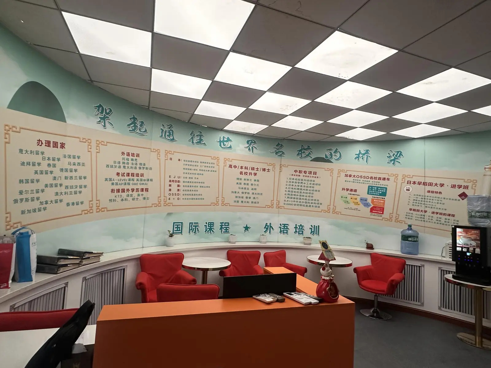 早稻田进学留学接待区域