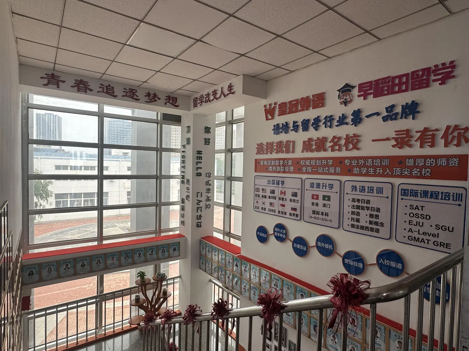 皇冠外语与早稻田进学留学门店入口
