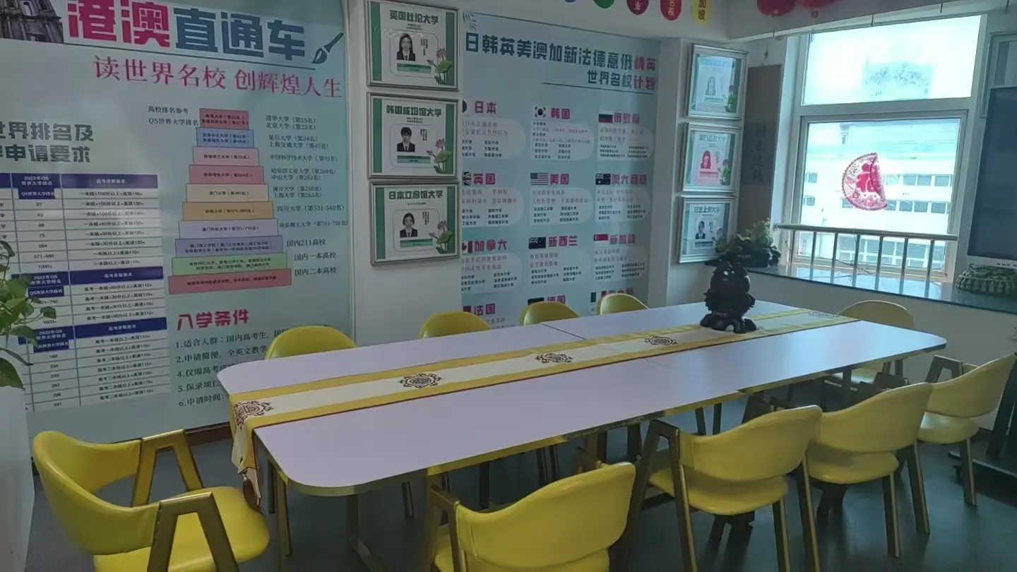 教学与升学辅导空间